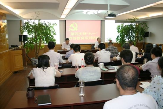公司党支部开展党员、干部集中教育活动(图1)