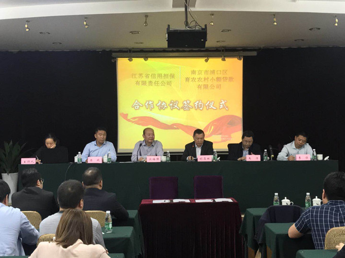 省担保公司与育农小贷公司签署合作协议(图1) 微信图片_20180428140949_副本.jpg