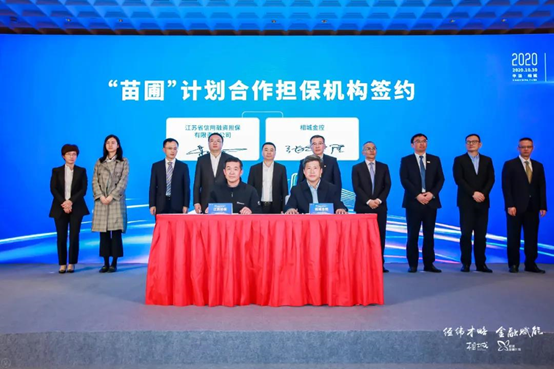 公司领导参加苏州“苗圃”计划签约仪式(图1) 公司领导参加苏州“苗圃”计划签约仪式(图1)